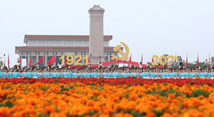 慶祝中國共產黨成立100周年大會隆重舉行