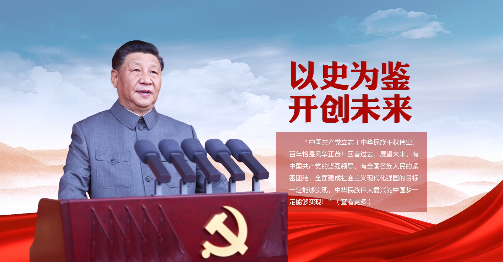 在庆祝中国共产党成立100周年大会上 习近平这些话铿锵有力