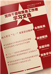 深入學習“七一”重要講話精神 中國共產黨團結帶領中國人民又踏上了實現第二個百年奮斗目標新的趕考之路。點擊下載PDF版