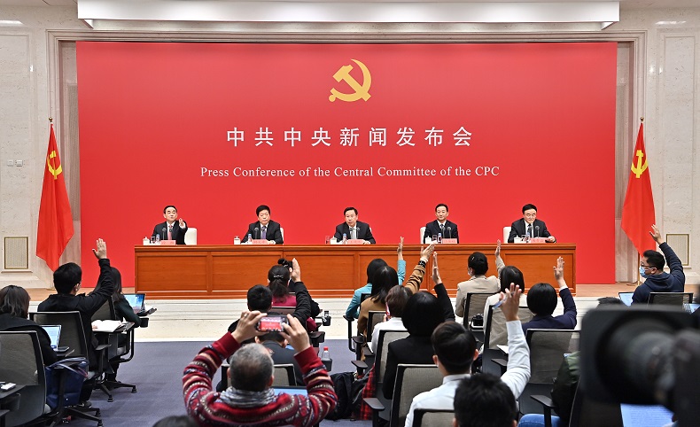 中共中央舉行新聞發布會 介紹黨的十九屆六中全會精神