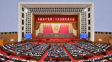 日期：10月16日中国共产党第二十次全国代表大会开幕会