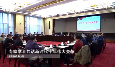 第二届中共党史高端论坛在京举行