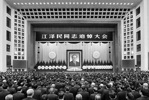 江澤民同志追悼大會在北京人民大會堂隆重舉行