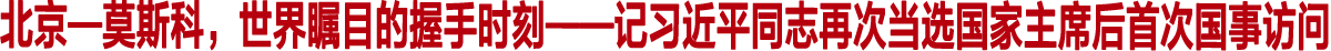 Ī˹ƣĿʱ̡ϰƽͬ־ٴεѡϯ״ι·