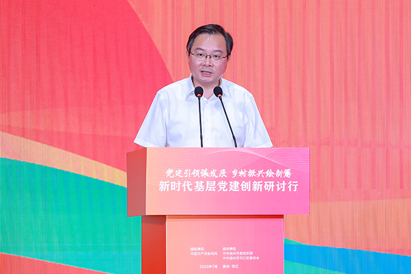 揚州市委常委、組織部部長焦慶標致辭
