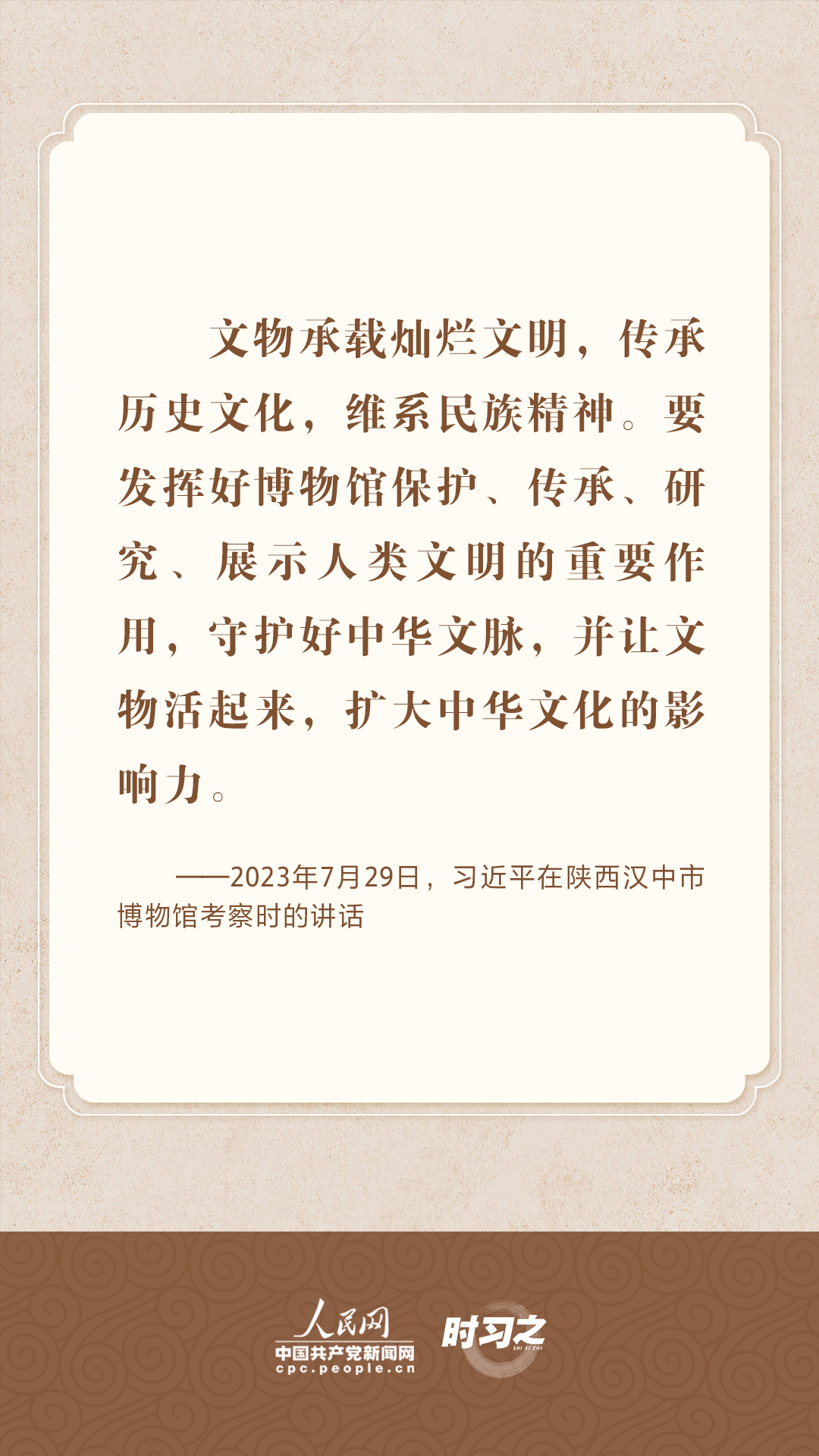 守護好中華文脈 習近平心系中華優秀傳統文化保護傳承