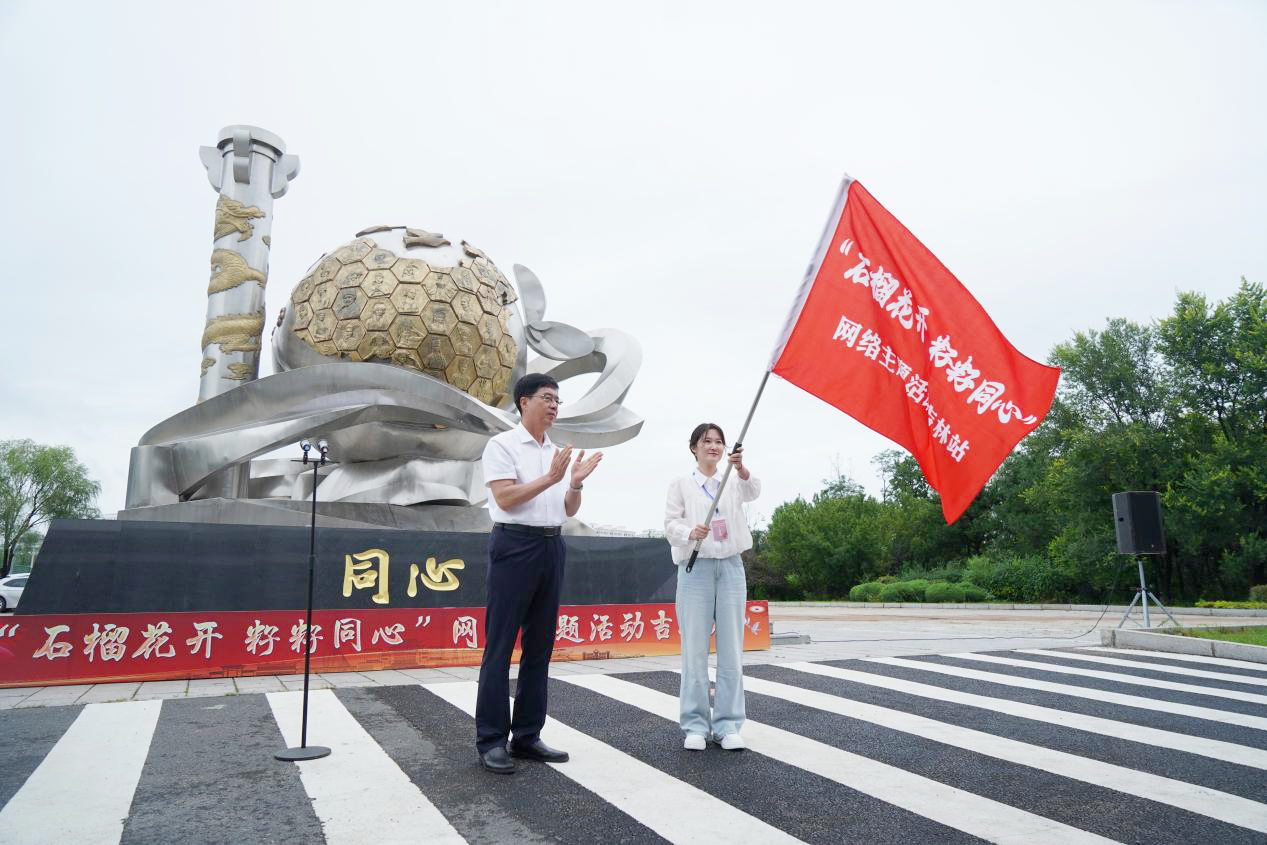 为媒体团授旗。主办方供图