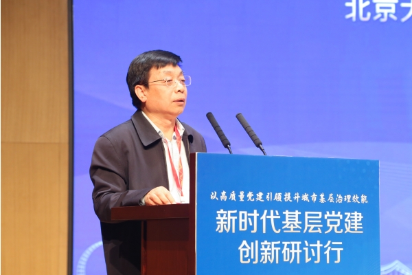 特邀嘉宾孙宽平（北京大学城市治理研究院副院长、研究员）发表主旨演讲