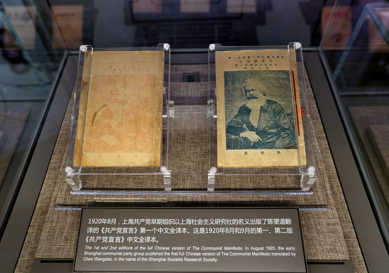 中共一大紀念館展出的由陳望道翻譯的《共產黨宣言》第一個中文全譯本（2021年6月1日攝）。新華社記者 劉穎 攝