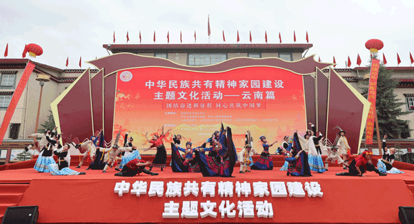 5月28日，“中華民族共有精神家園建設主題文化活動——雲南篇” 啟動儀式在香格裡拉市獨克宗古城月光廣場舉行。主辦方供圖