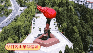 用腳步丈量河山 與習近平一起尋訪紅色足跡今年是中國共產黨成立103周年。黨的歷史是最生動、最有說服力的教科書。習近平總書記多次強調弘揚革命文化、傳承好紅色基因的重要性。一個個紅色場館，串聯起百年大黨的光輝歷程，鐫刻下革命精神的鮮明標識。