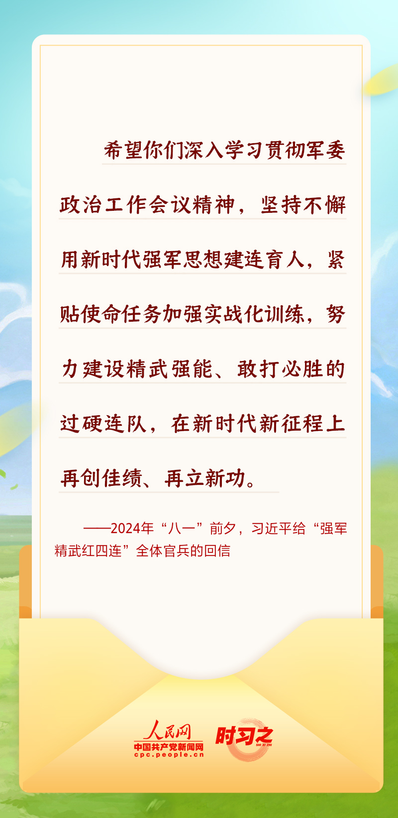 青春華章丨習近平寫給青年朋友的“信”