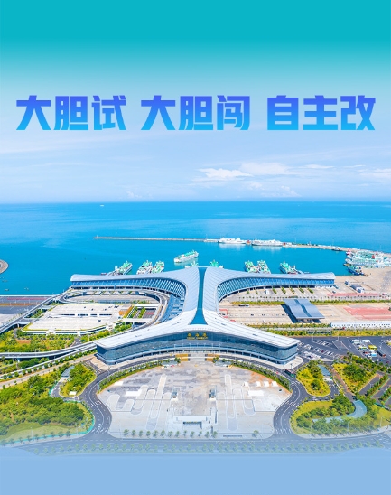 习近平四赴海南谈改革