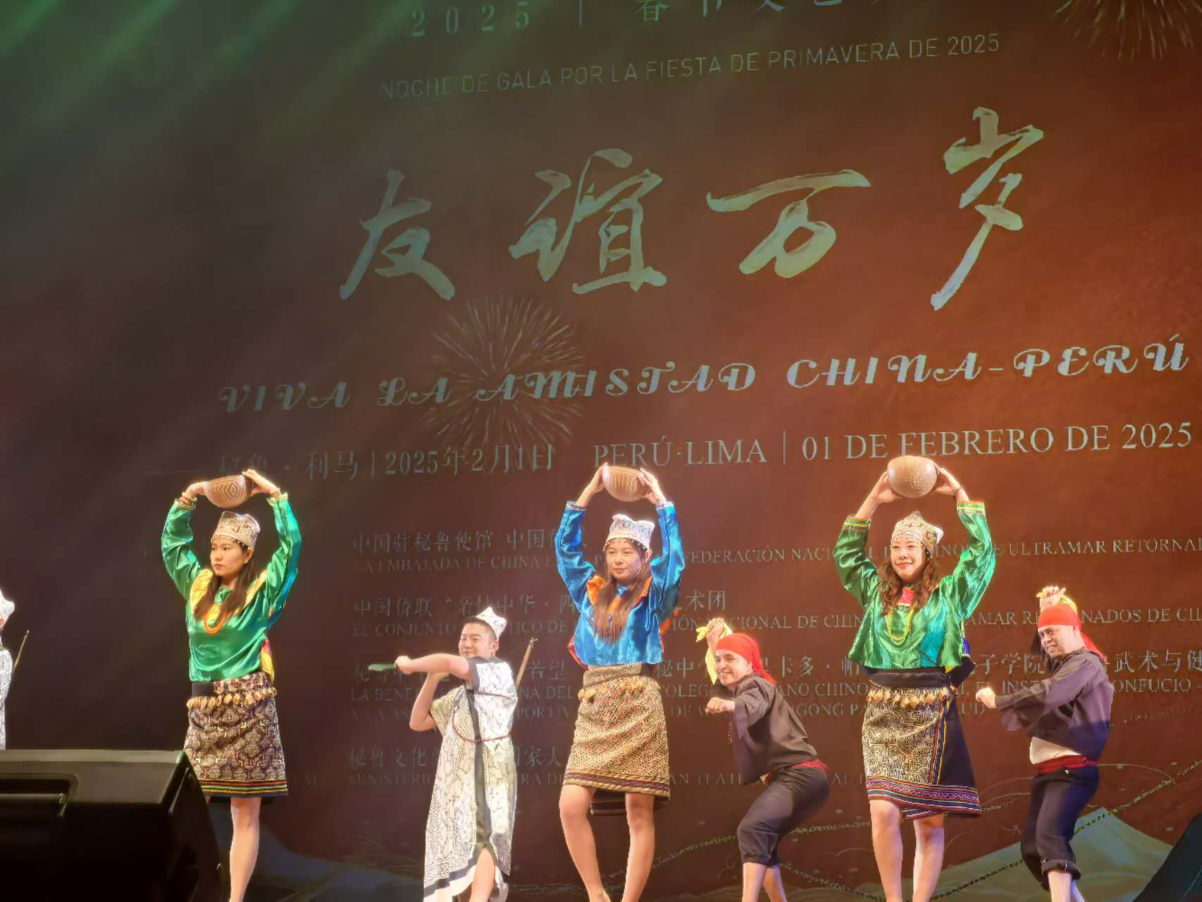 舞蹈《亚马孙与牡丹花》表演现场。人民日报记者 张洋摄