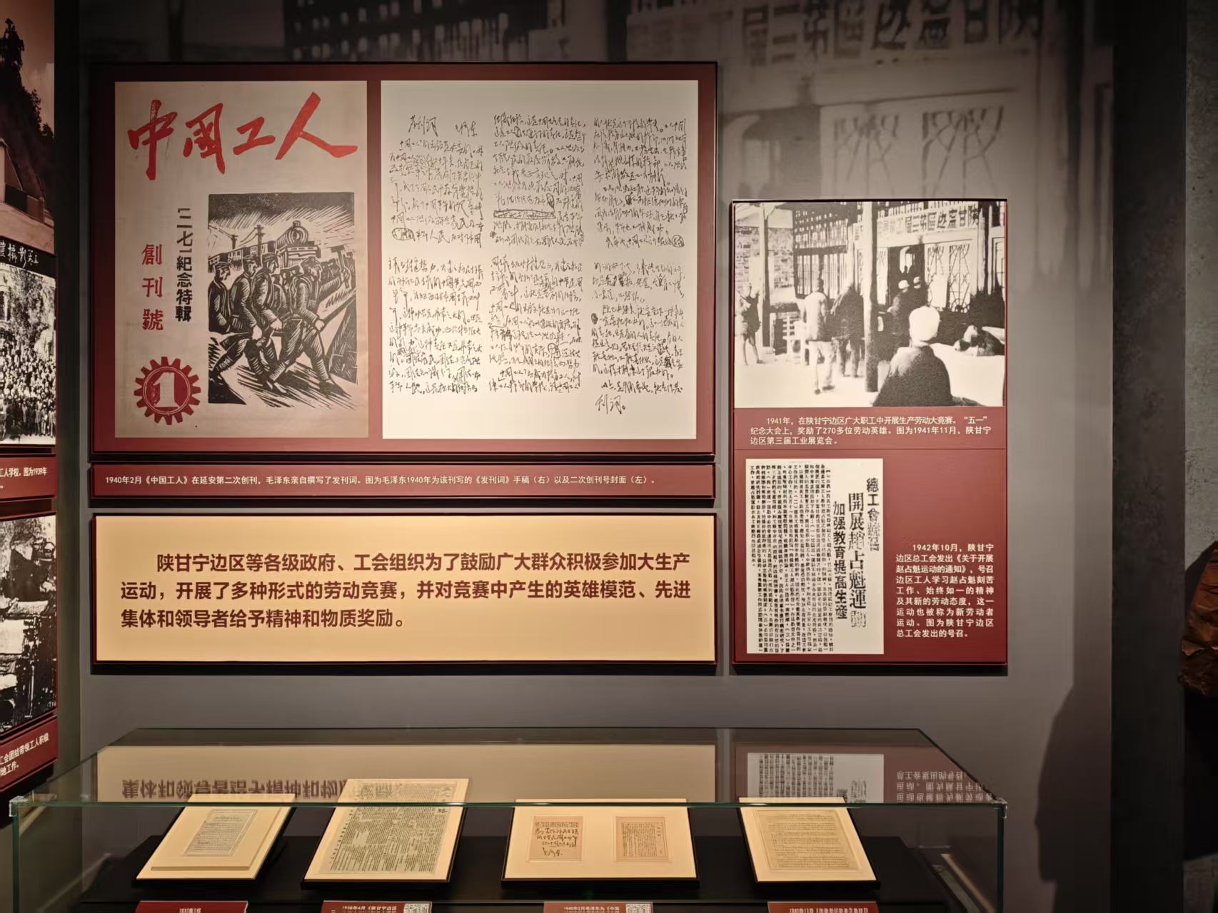 “永远跟党走 奋进新征程——中国工人运动历史和发展成就展”日前正式开展。人民网 肖聪聪摄
