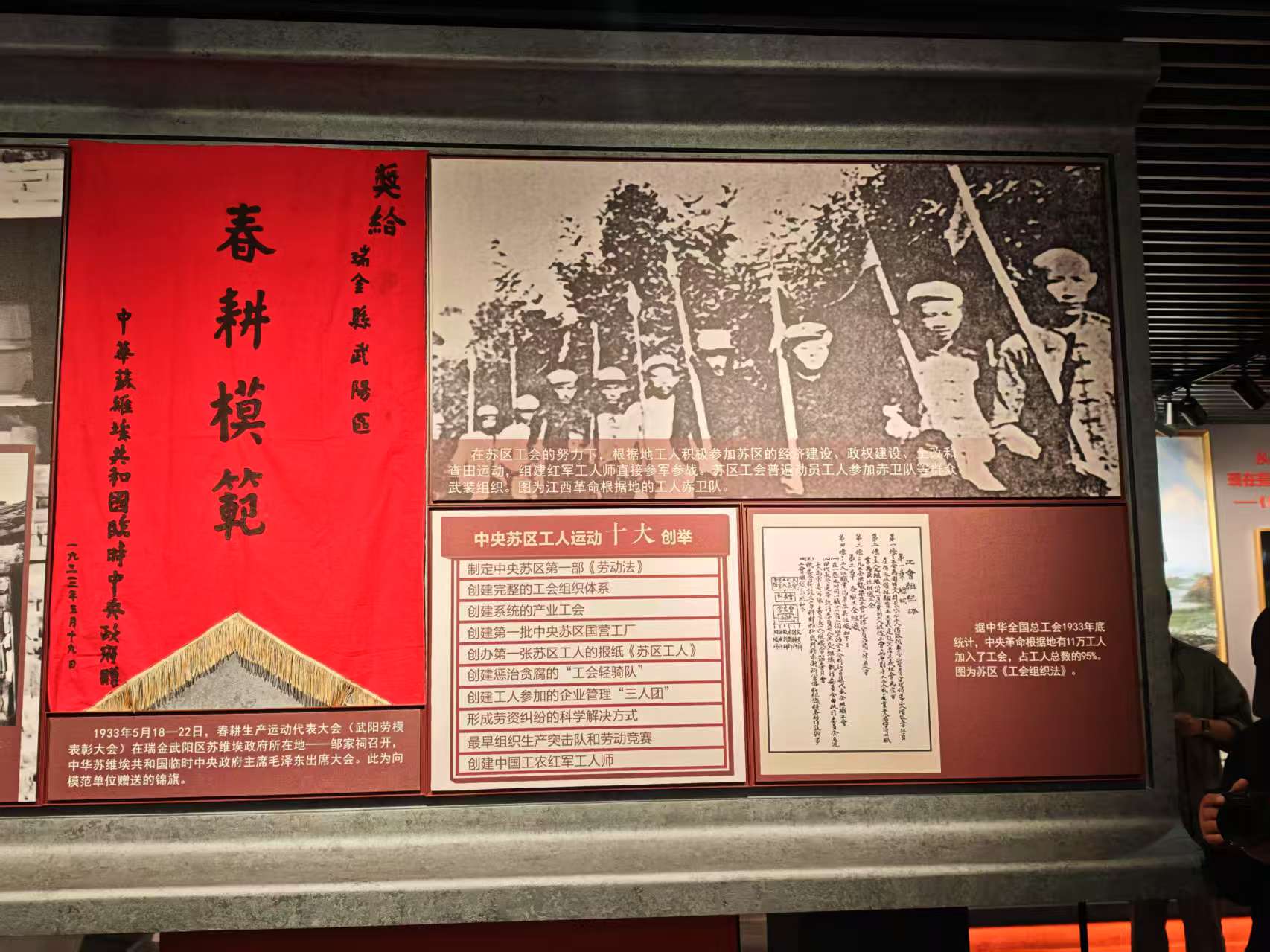 “永远跟党走 奋进新征程——中国工人运动历史和发展成就展”日前正式开展。人民网 肖聪聪摄
