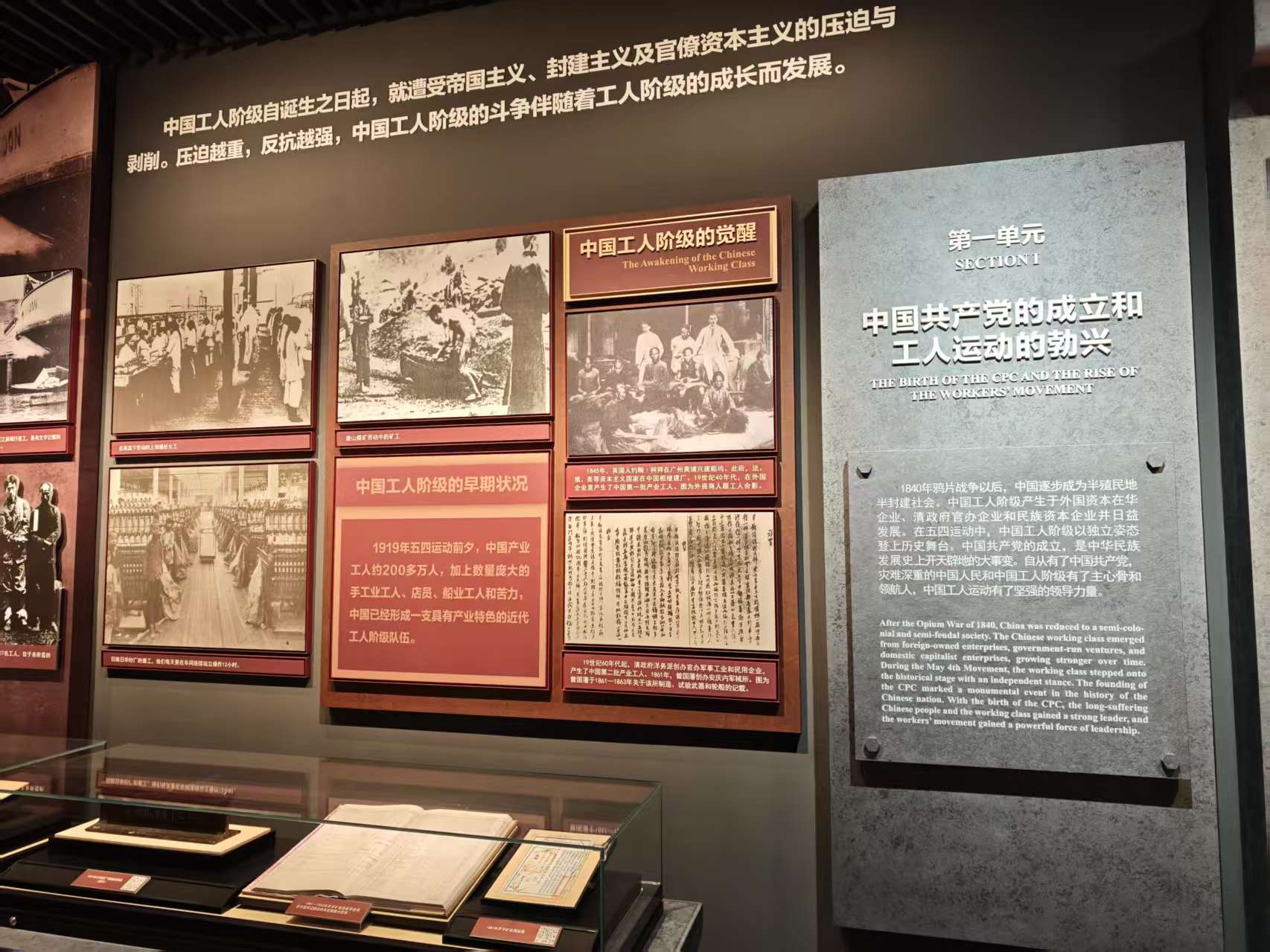“永远跟党走 奋进新征程——中国工人运动历史和发展成就展”日前正式开展。人民网 肖聪聪摄