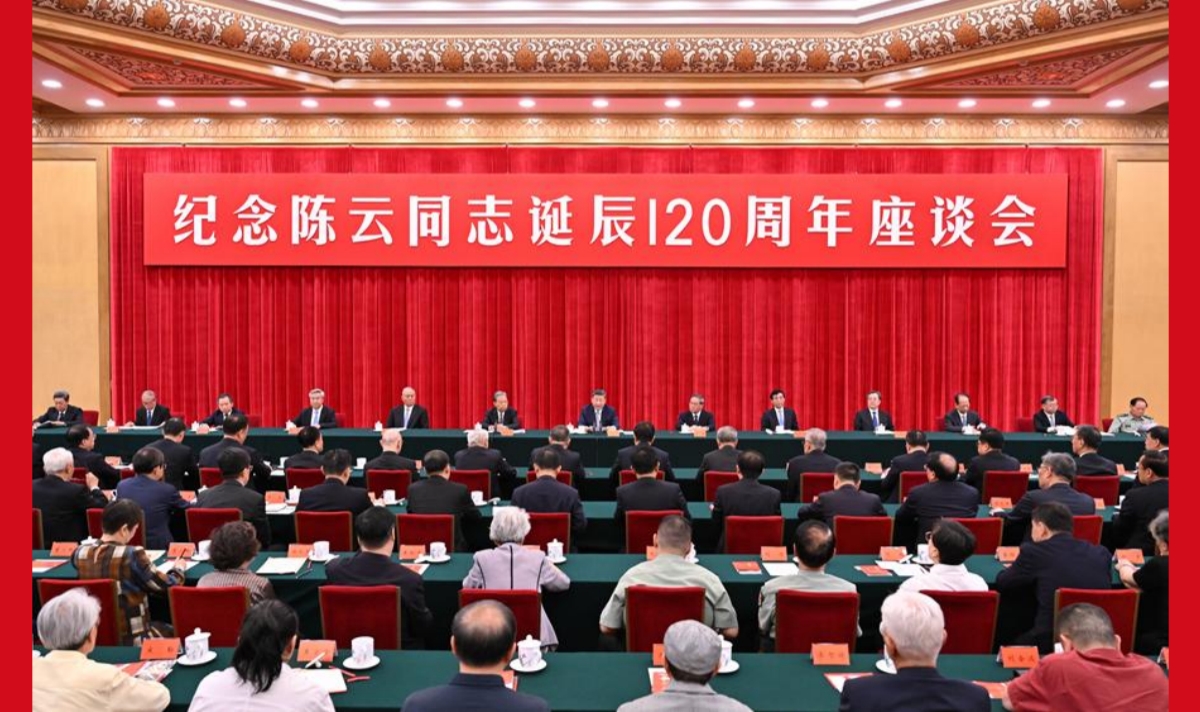 中共中央举行纪念陈云同志诞辰120周年座谈会 习近平发表重要讲话