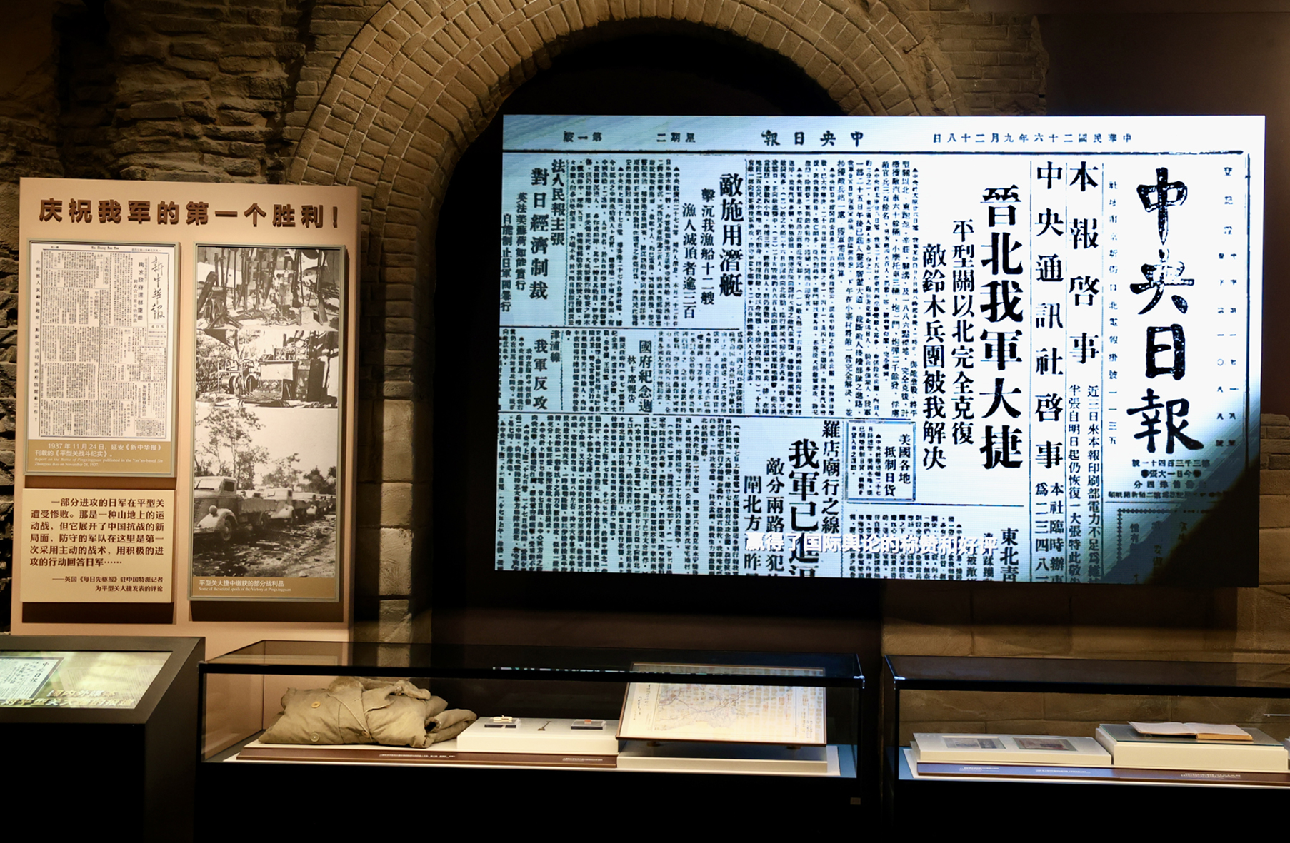 《為了民族解放與世界和平——紀念中國人民抗日戰爭暨世界反法西斯戰爭勝利80周年主題展覽》內部。人民網 李世奇攝