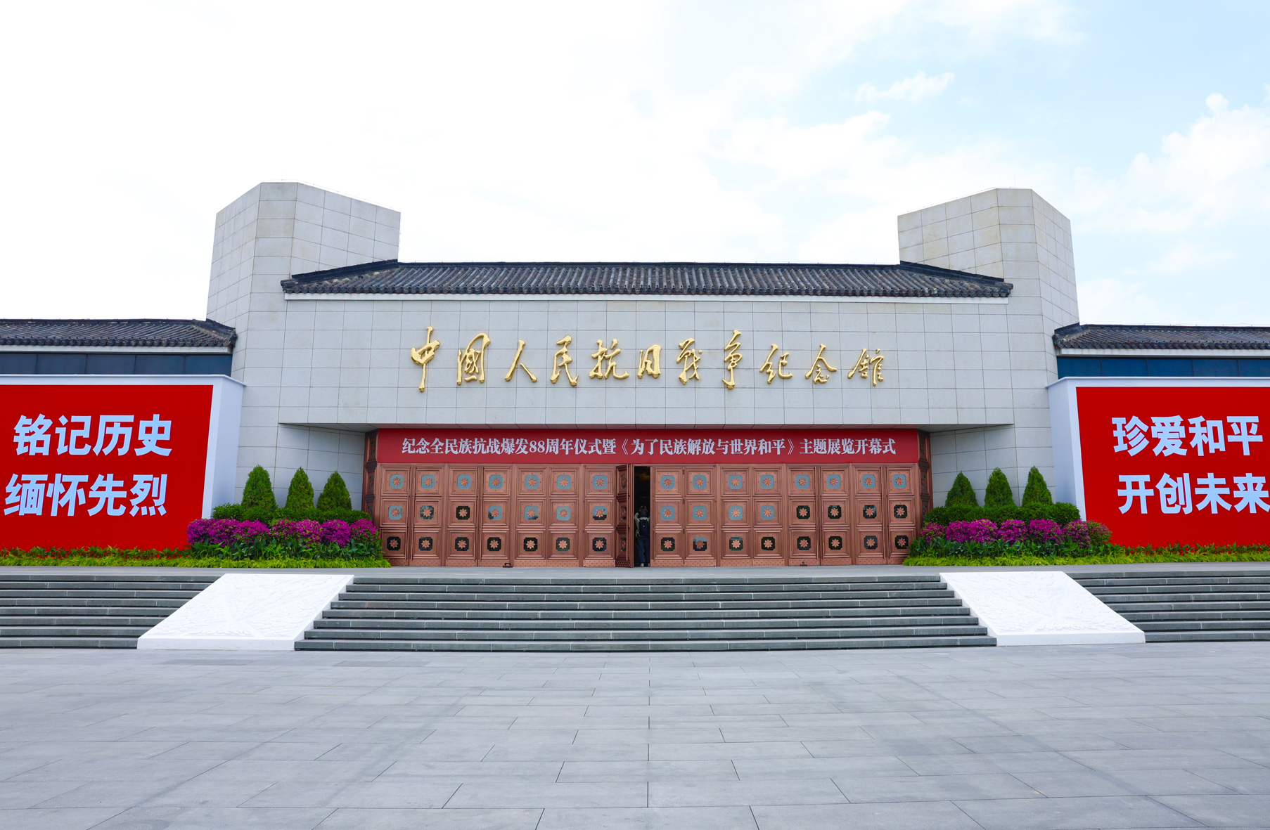 7月7日，中國人民抗日戰爭紀念館正門。人民網 李世奇攝