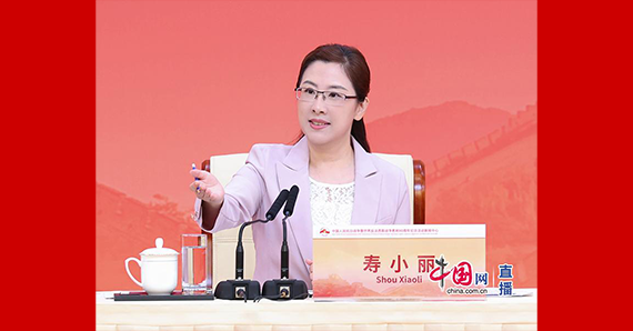 国务院新闻办新闻局局长、新闻发言人寿小丽邀请记者提问