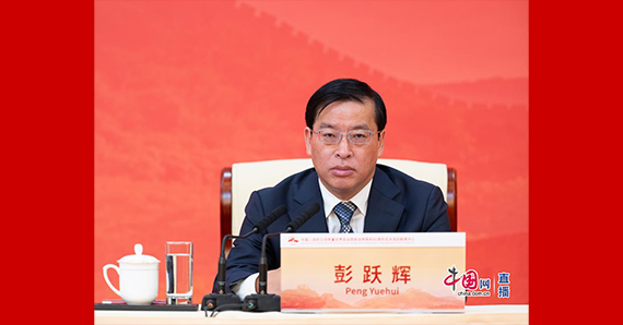 國家文物局革命文物司負責人彭躍輝