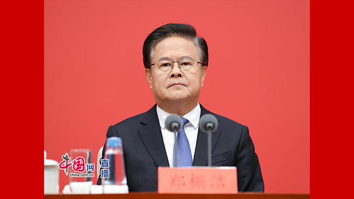 國家發展改革委黨組書記、主任鄭柵潔