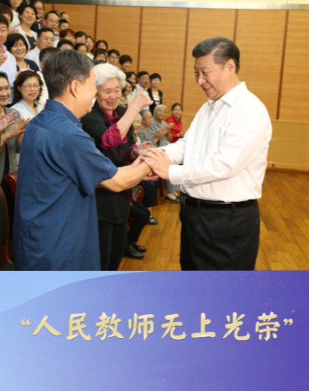 时习之丨“人民教师无上光荣”