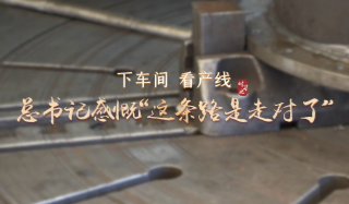 下车间 看产线 总书记感慨“这条路是走对了”
