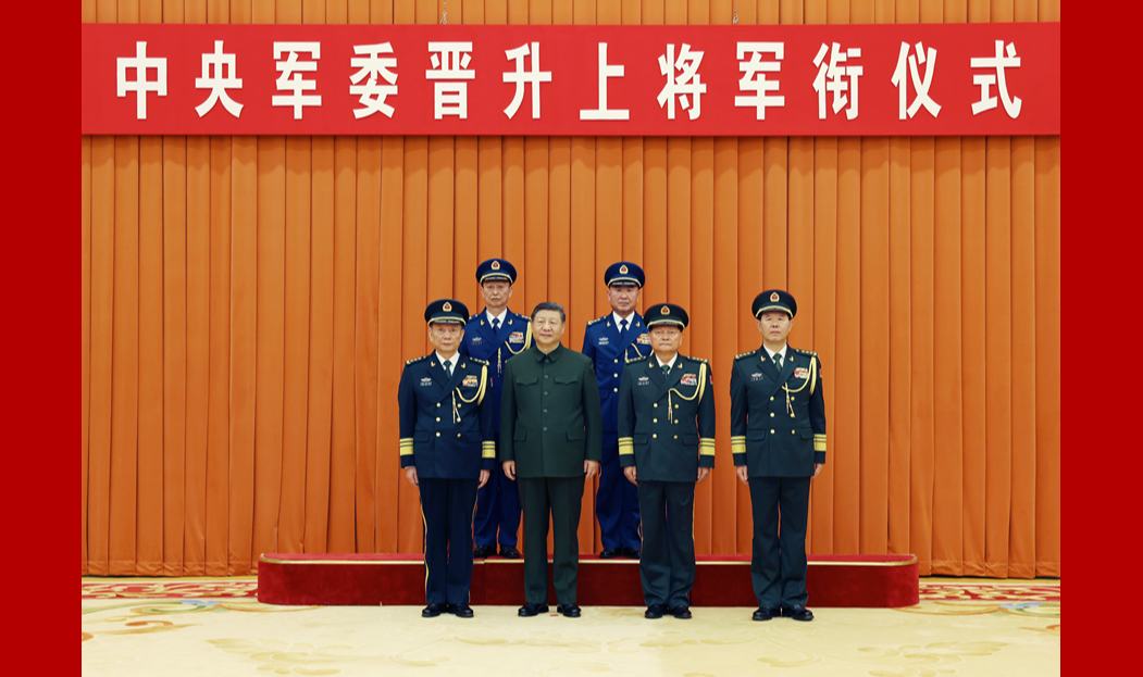 中央軍委舉行晉升上將軍銜儀式