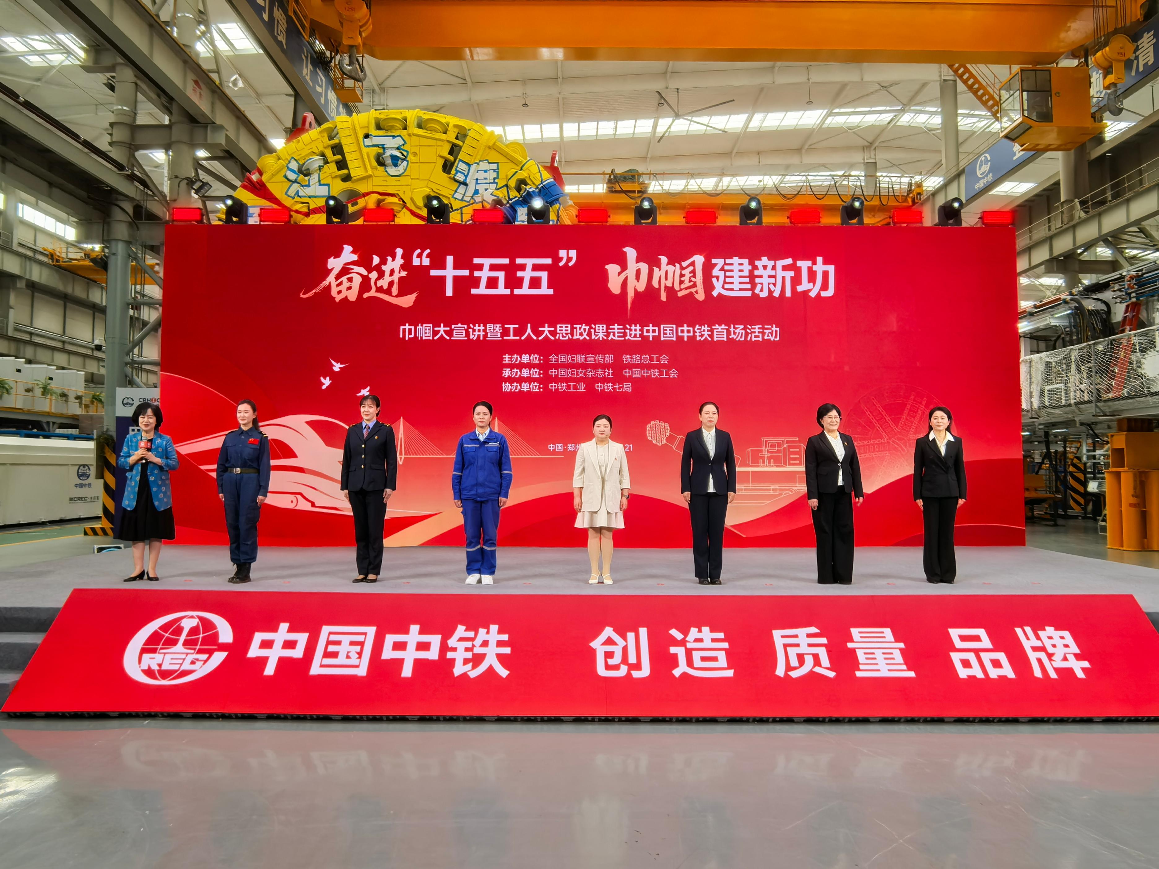 2026年“巾幗大宣講”首場活動走進中國中鐵。人民網記者 黃玉琦攝