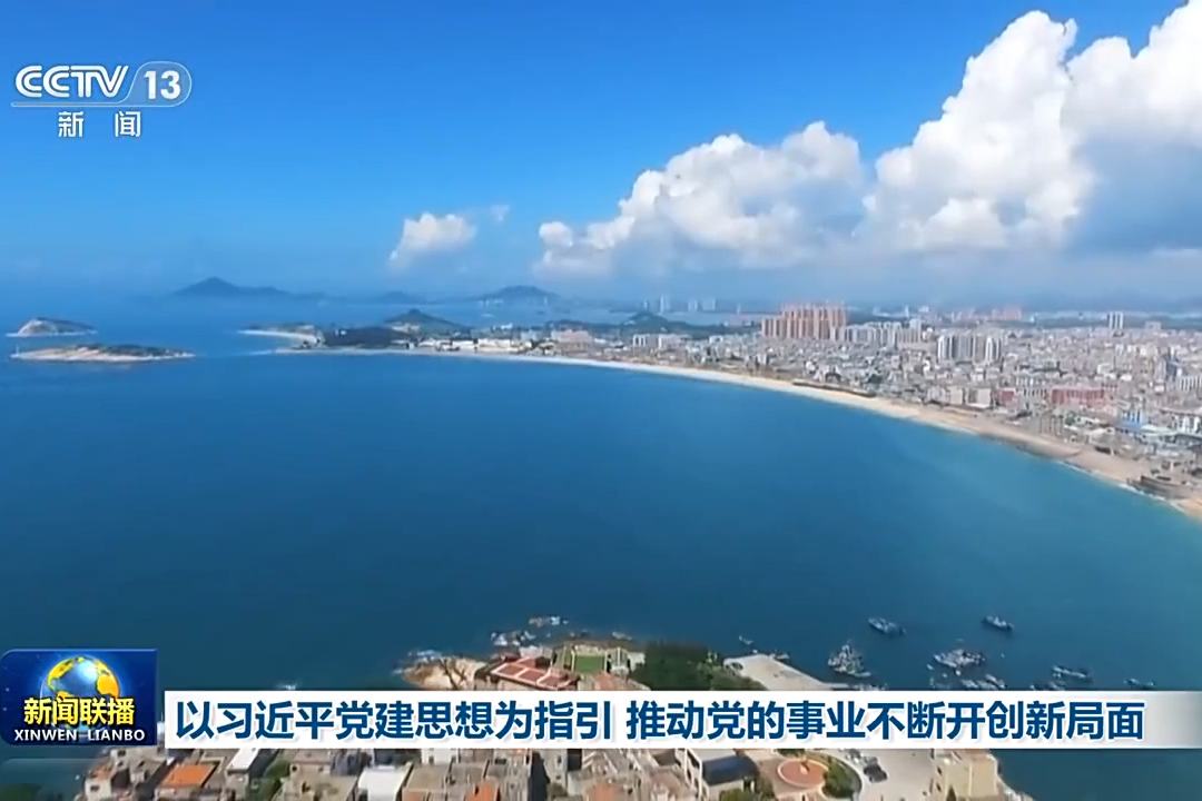 以习近平党建思想为指引 推动党的事业不断开创新局面