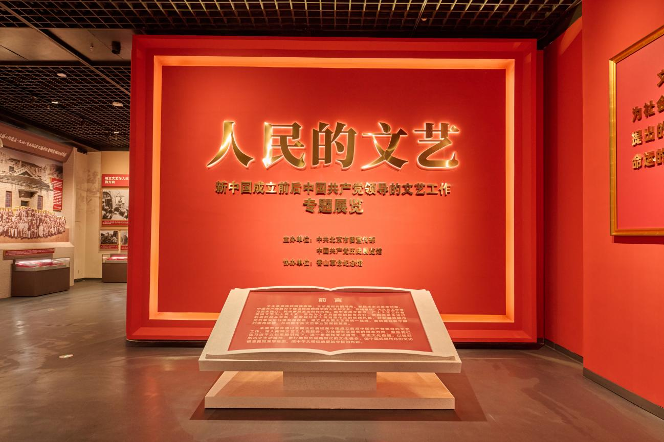 “人民的文艺”展览。主办方供图