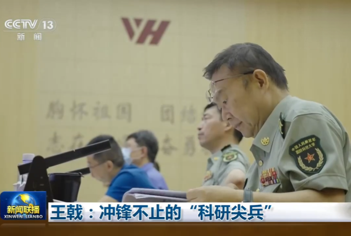 王戟：冲锋不止的“科研尖兵”