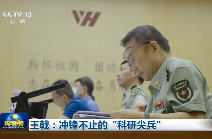 王戟：沖鋒不止的“科研尖兵”