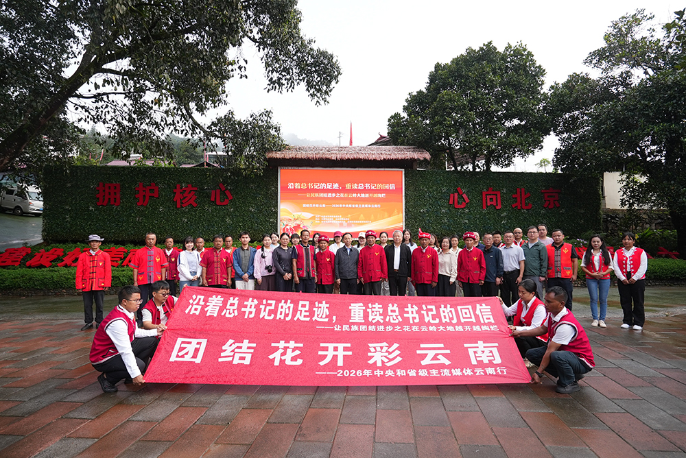 启动式现场。《今日民族》杂志社供图