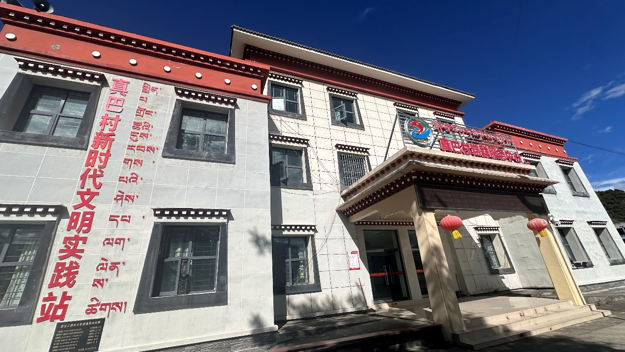 图为真巴村党群服务中心、新时代文明实践站，是该村基层党建、便民服务、文明实践的主要阵地。人民网记者 金洪花摄