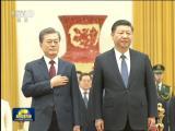 習近平舉行儀式歡迎韓國總統訪華