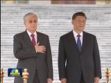 習近平舉行儀式歡迎哈薩克斯坦總統訪華