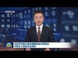 習近平在第三屆中國國際進口博覽會開幕式上發表主旨演講