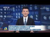 �������ί��׼ �����ί�칫������֪ͨ Ҫ��ȫ������ѧϰ�����᳹ϰ��ϯ����ף�й�����������100����������Ҫ��������
