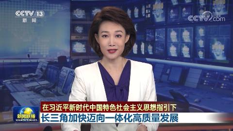 ����ϰ��ƽ��ʱ���й���ɫ�������˼��ָ���¡������Ǽӿ�����һ�廯��������չ