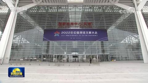 2022���й�����������ῪĻ