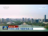 ���캽�й����Ƽ�������ǿ ������ǿʢ֮��