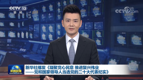 �»��粥�������۵������� �ƽ�����ΰҵ�������͹����쵼�˵�ѡ���Ķ�ʮ�������ʵ��