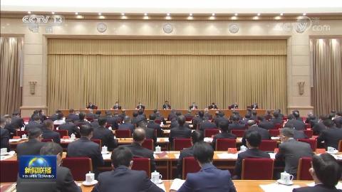 中央經濟工作會議在北京舉行