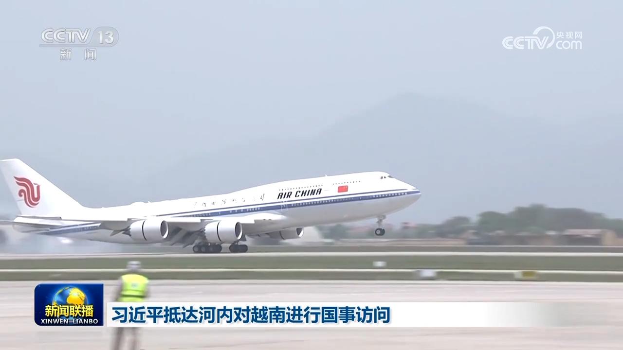 习近平抵达河内对越南进行国事访问