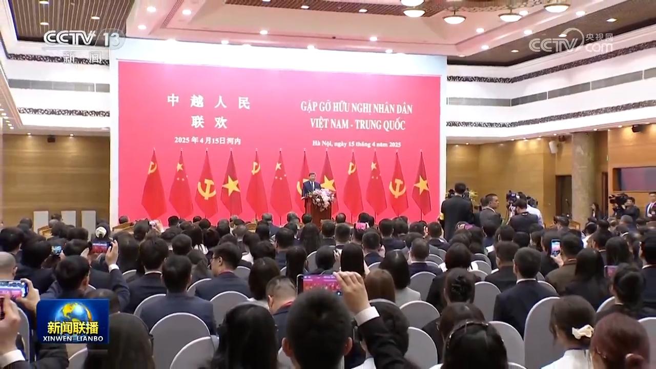 习近平同越共中央总书记苏林、越南国家主席梁强共同会见中越人民大联欢活动代表