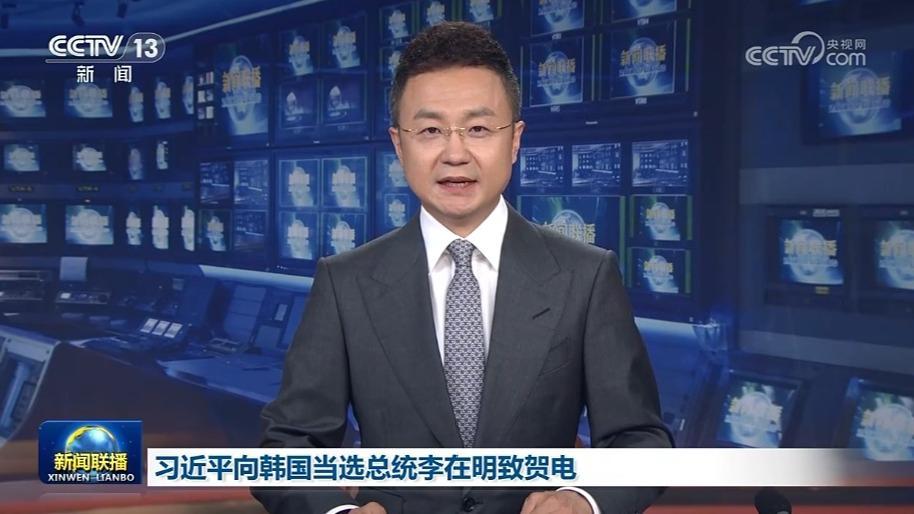 習近平向韓國當選總統李在明致賀電