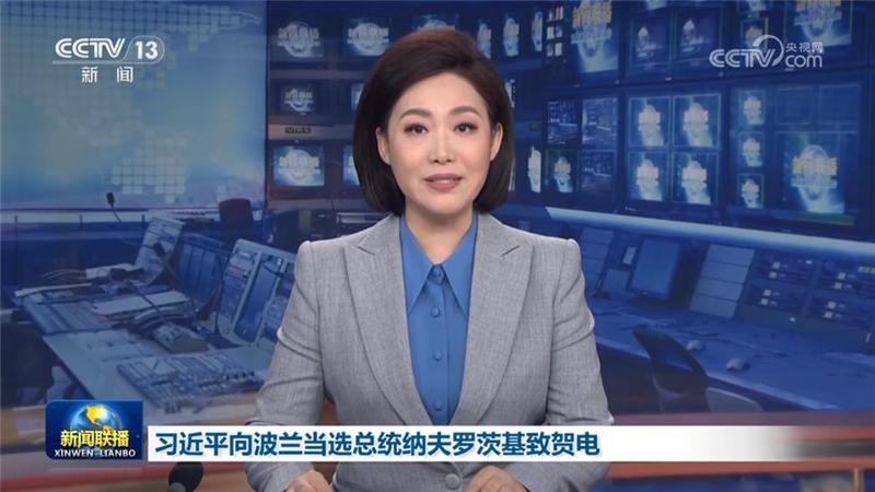 習近平向波蘭當選總統納夫羅茨基致賀電